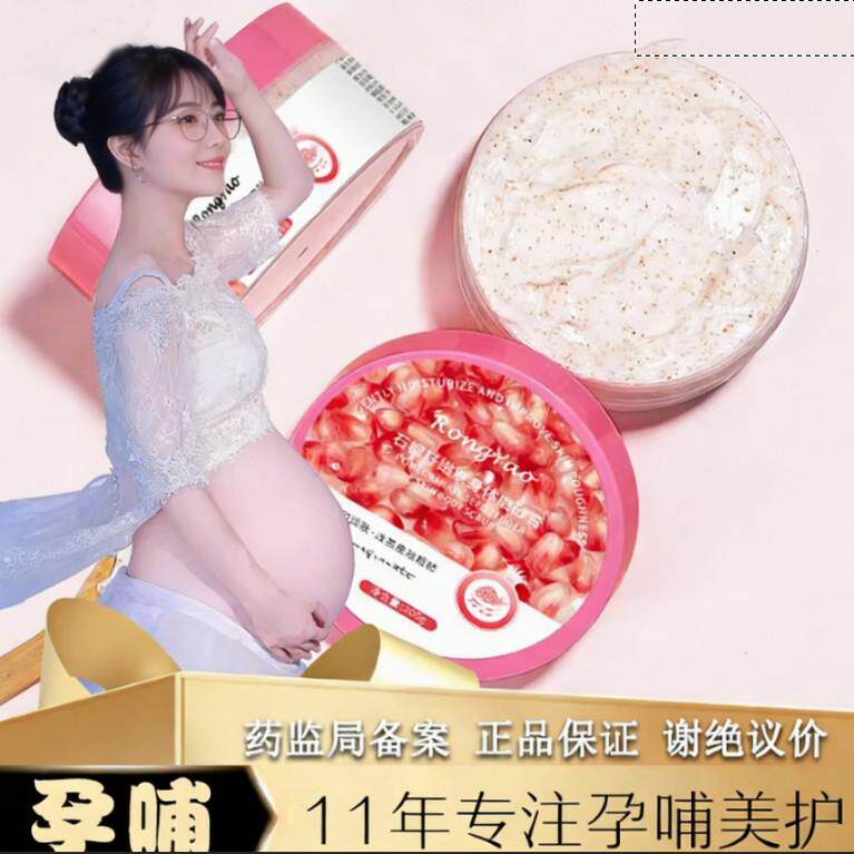 孕妇可用磨砂膏去角质嫩白全身去鸡皮疙瘩沐浴露二合一身体专用女