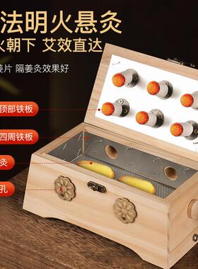 艾盒灸随制身灸家用木用罐肚子腹部全身通木制艾灸用中医院专艾炙