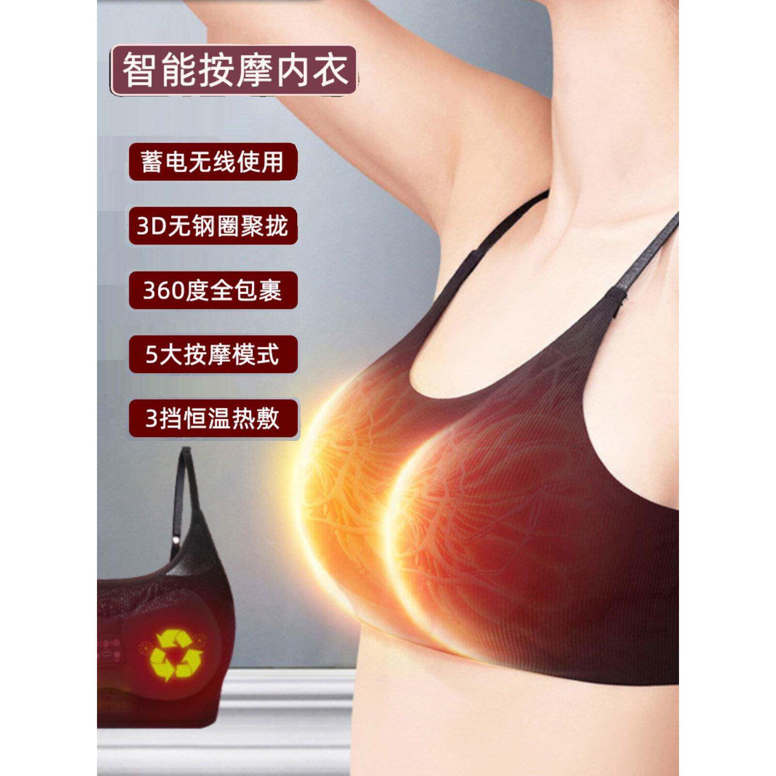 乳房胸部胀痛按摩器内衣乳腺增生结节疏通仪热敷揉捏理疗美胸按摩