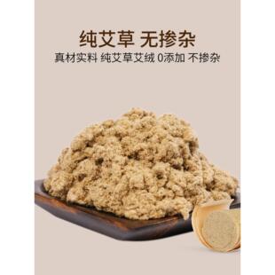 蕲郎纯野生艾舰中艾柱纯艾草艾条正品官艾方旗店条陈年老艾叶绒段