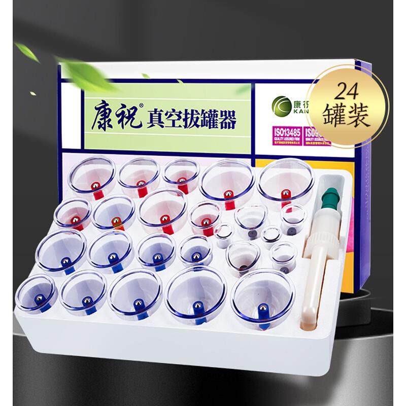 康祝正品拔罐器家用抽气式B型24真空吸湿拔火罐拔气罐加厚非玻璃