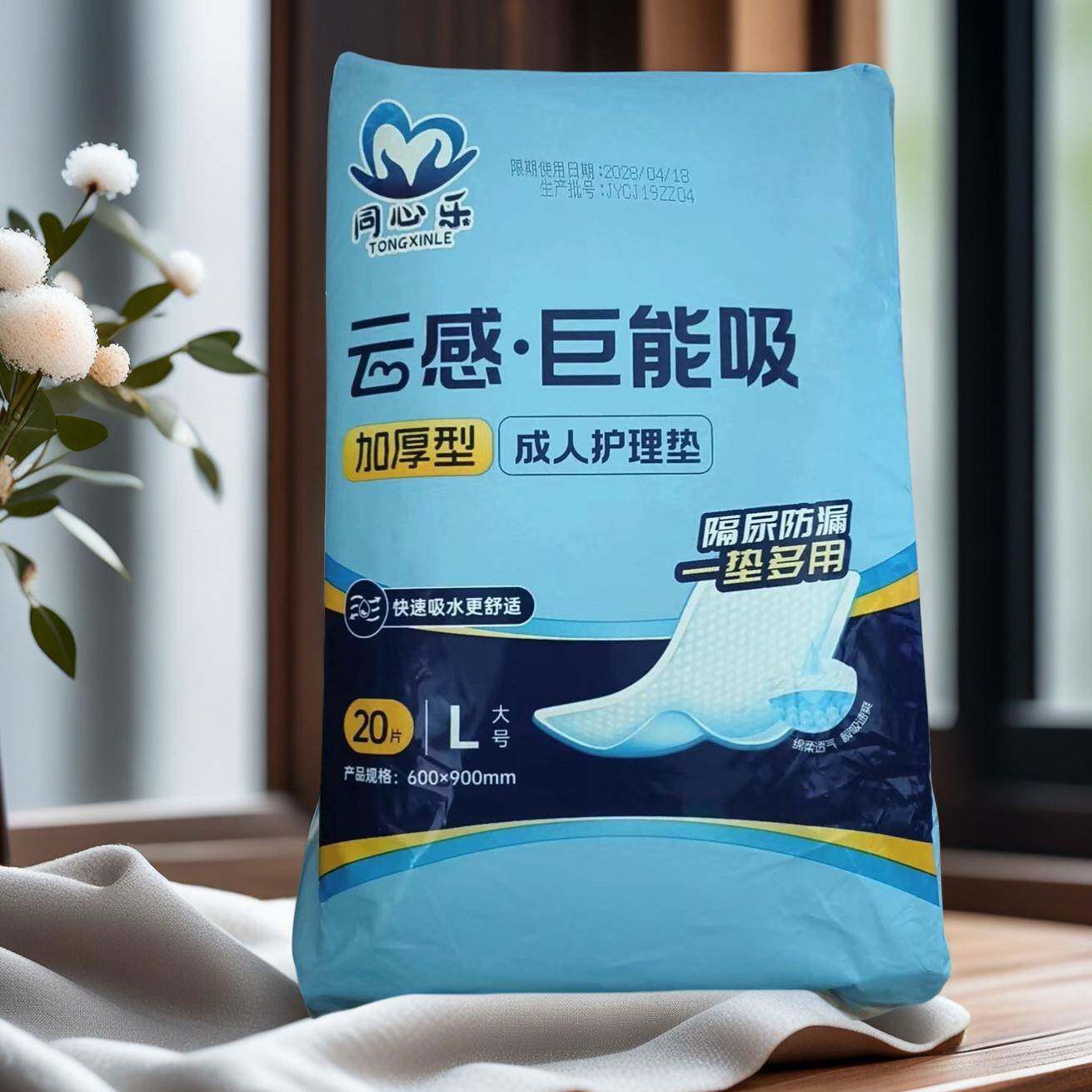 成人一次性隔尿垫 加厚60x90老年人尿不湿纸尿垫子产后卧床护理垫