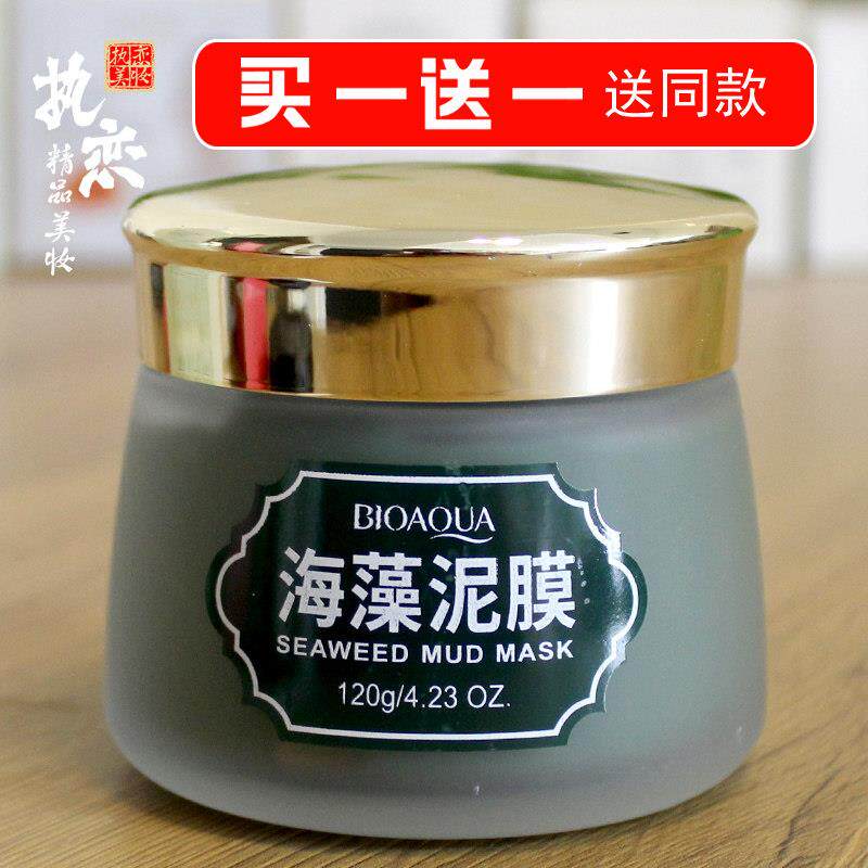 海藻泥膜清洁毛孔去痘控油收缩毛孔改善暗沉膏泥状泥浆面膜泊泉雅