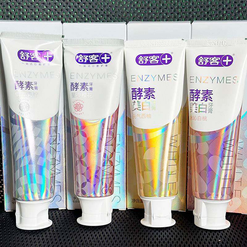 舒客牙膏去黄牙垢亮白酵素牙膏成人专研洁白口气清新120g正品含氟