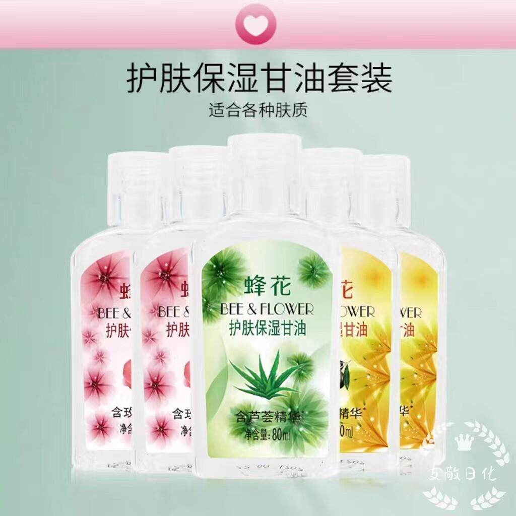 包邮120ml蜂花滋养护理橄榄油护发保湿护肤卸妆
