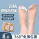 脚趾保护套非硅胶运动高跟鞋 防磨防痛超薄防挤脚大母脚趾手指正品