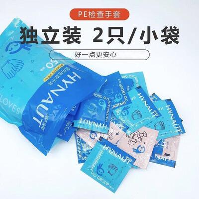 海氏海诺次性医用p手套透明美PE型中号餐饮外一送加厚容独立e小包