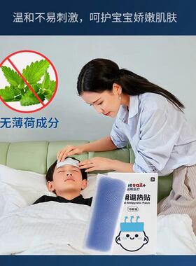童蓝帆医疗退贴儿宝宝医用退烧物热50mmx120理降成人发烧感冒流感