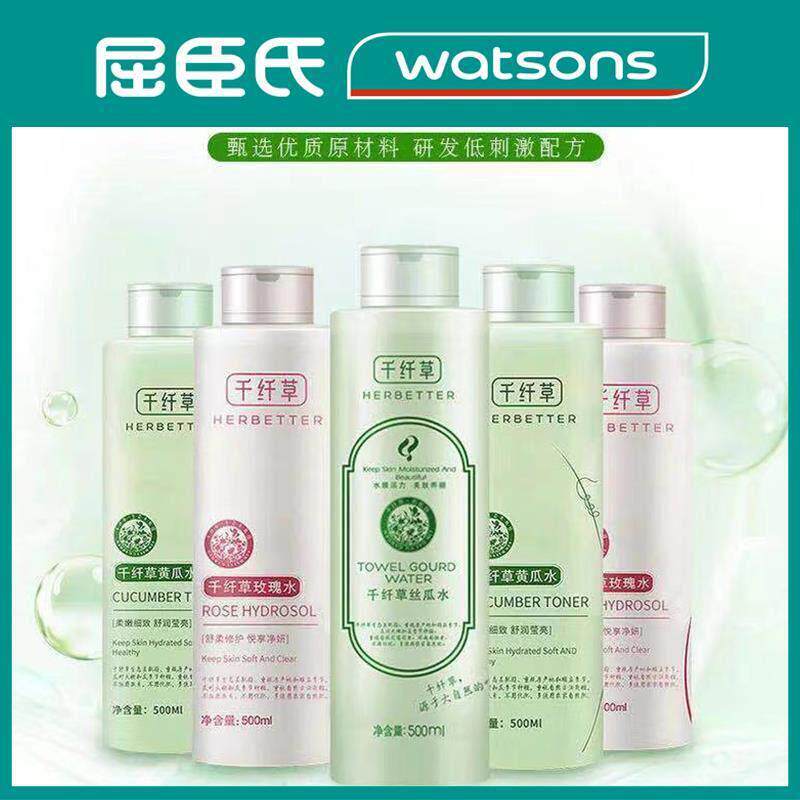 正品爽肤水收缩毛孔丝瓜黄瓜玫瑰水湿敷补水保湿控油水乳