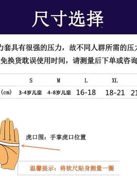 医用力手套弹力套套疤痕加压QX-GD1颈儿童烧伤伤增压生手腕手部护