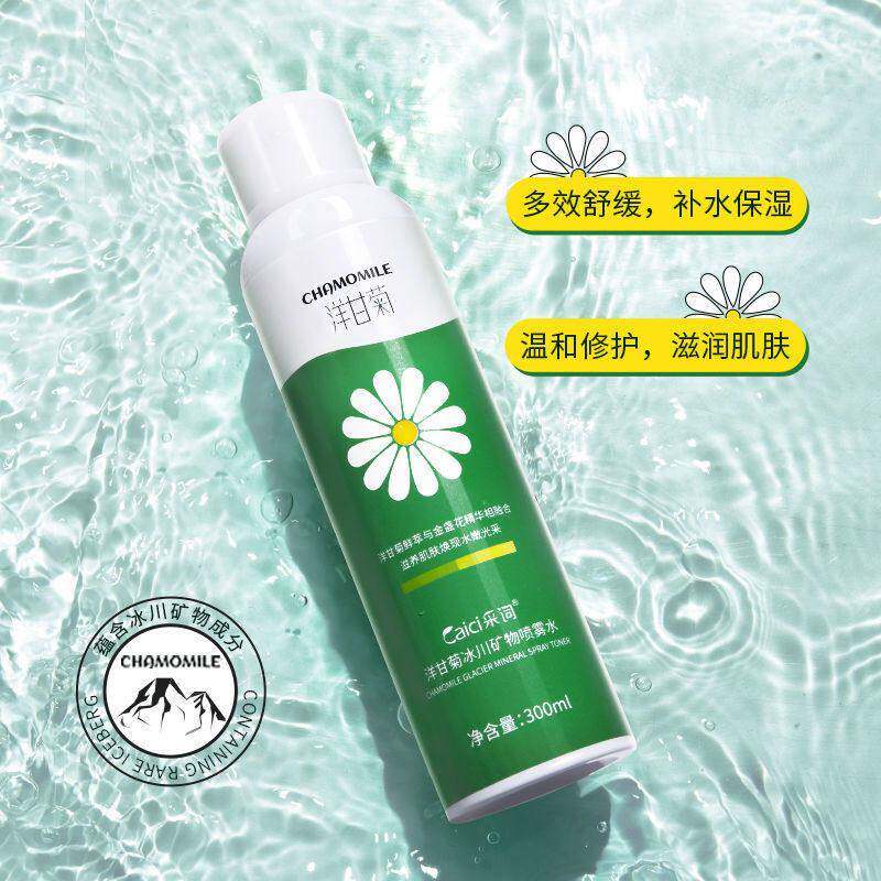 采词洋甘菊矿物冰川补水喷雾保湿舒缓滋润化妆水护肤爽肤水正品女