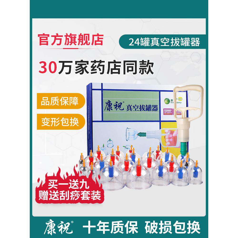 康祝拨罐器家用套刮痧医用去湿气真空拔罐器美容院专用加厚大罐