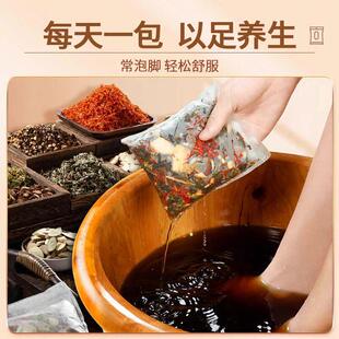 南京同仁包堂泡脚药草脚30\/一袋包艾排泡汗祛寒足浴包男女