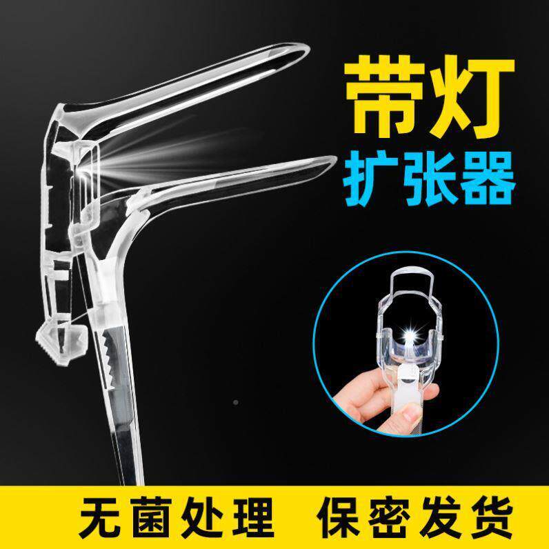 发光宫扩张器扩阴私处窥阴女用清smJON子性调镜床高上用品教