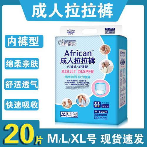 康益博士加厚成人拉拉裤M-L-XL号尿不湿一次性老年人内裤型纸尿裤