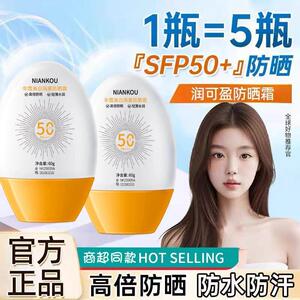 防晒霜乳夏日隔离遮瑕防紫外线防晒伤皮肤清爽不油腻防水