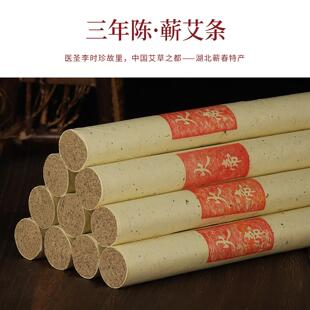 火正宗帝蕲艾手工条三年陈艾柱艾灸棒艾艾草1.8艾条条官方艾旗舰