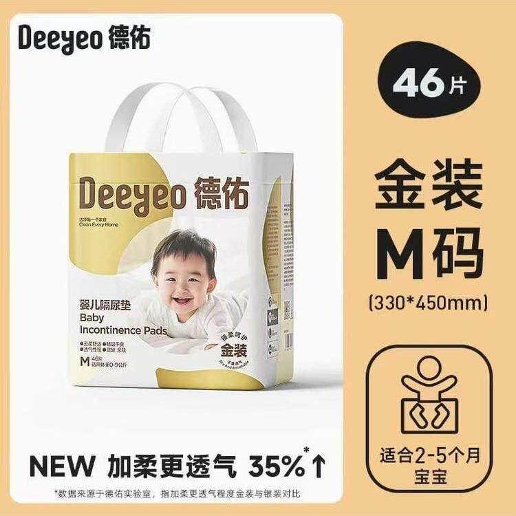 采购产品德友婴儿一次性纸尿裤，儿童纸尿裤，四级软婴儿纸尿裤