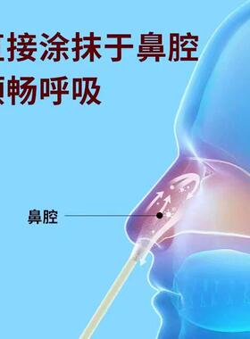 葵花耳子精油CFO棉签棉棒护鼻儿少年通鼻苍油舒青鼻塞通气童鼻贴