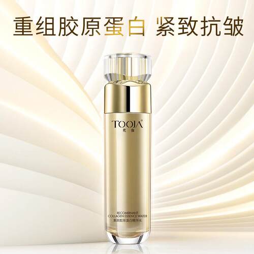 TOOJA/玳珈重组胶原蛋白水乳红球藻 藻寡糖改善皮肤松弛下垂暗沉