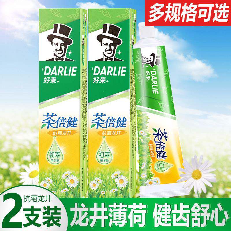 官方正品好来茶倍健杭菊龙井牙膏防蛀清新口气清火草本成人组合装