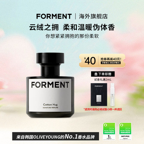 COTTON HUG云绒之拥50ml+试香礼遇2ml