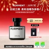 FORMENT韩国香水持久自然伪体香木棉皂香 田柾国同款 38开门红