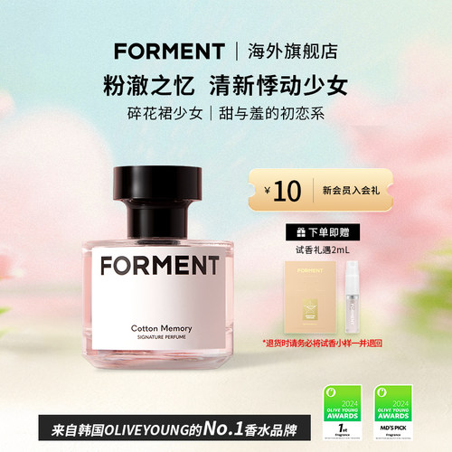 粉澈之忆50ml+试香礼遇2ml