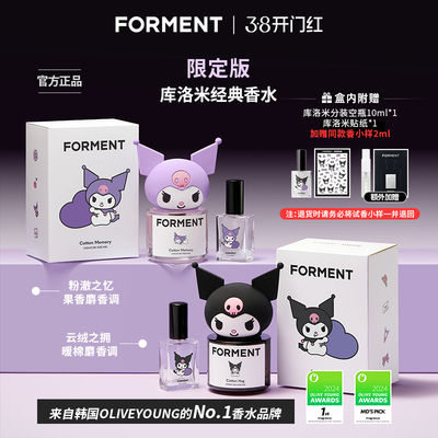 库洛米限定云绒之拥/粉澈之忆