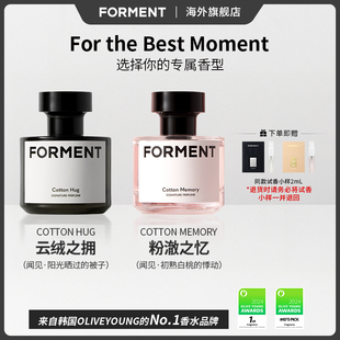 年货狂欢【田柾国同款】FORMENT香水持久干净自然伪体香明星同款