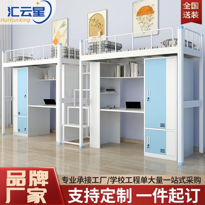 上床下桌组合床大学生员工宿舍床学校寝室高架床单上层公寓床