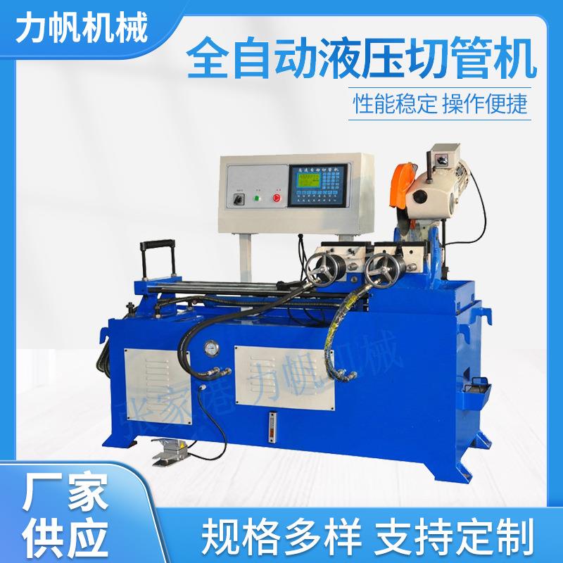 工厂供应金属管圆锯机MC-315NC全自动液压切管机气动切管机