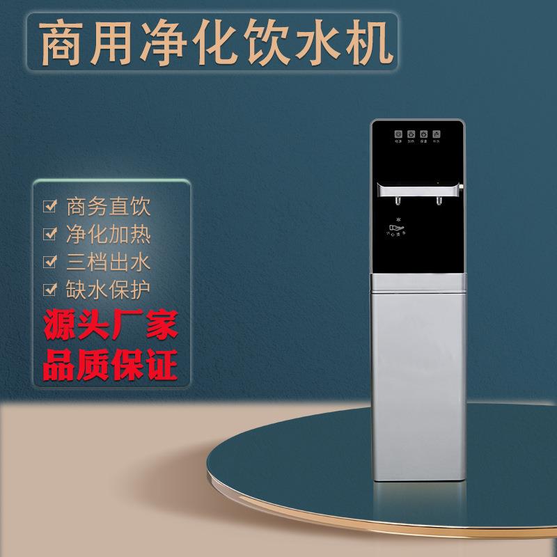新款商用RO冷热一体净水器立式管线过滤直饮机单位工厂饮水机