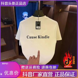 海园优选专柜钢印时尚2026新款纯棉T恤男女同款潮流时尚圆领半袖t