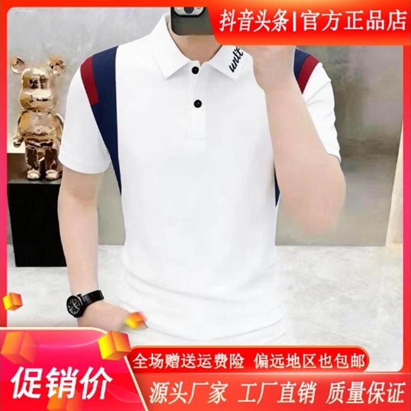 享奢名品男装高端欧货撞色POLO衫男士夏2026新款时尚短袖休闲T恤