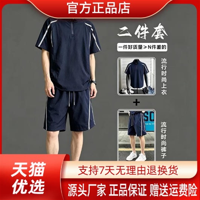 青云衣阁夏季新款冰丝休闲短袖短裤运动套装男士宽松薄款凉感潮流