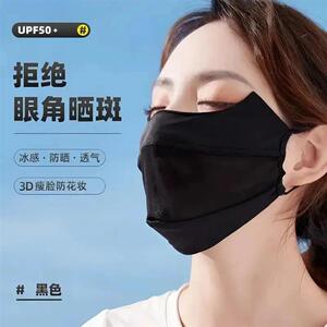 LUNARA拾间轻奢网纱冰丝透气口罩夏季护眼角防灰尘可水洗防晒面