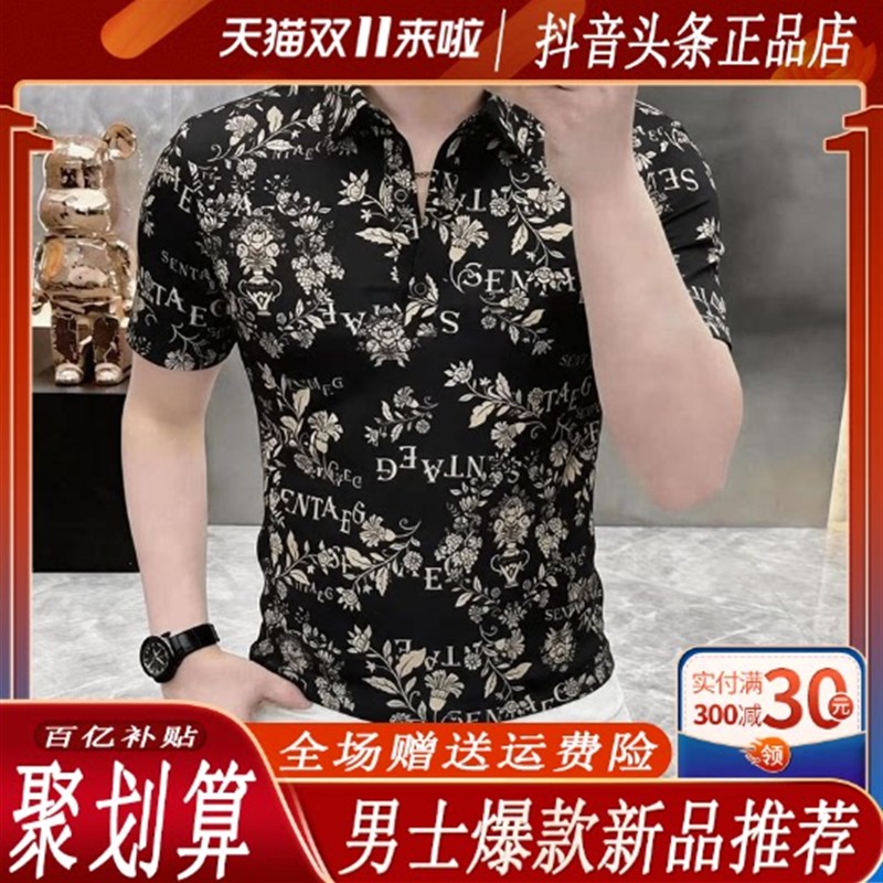品森轻奢专柜品质夏季新款男士翻领印花短袖衬衫休闲潮流帅气百搭