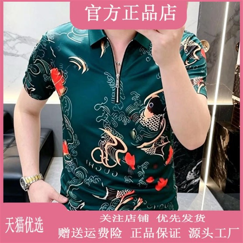 北嘉服饰【轻奢欧货】夏季冰丝男士透气时尚锦鲤半拉链翻领短袖