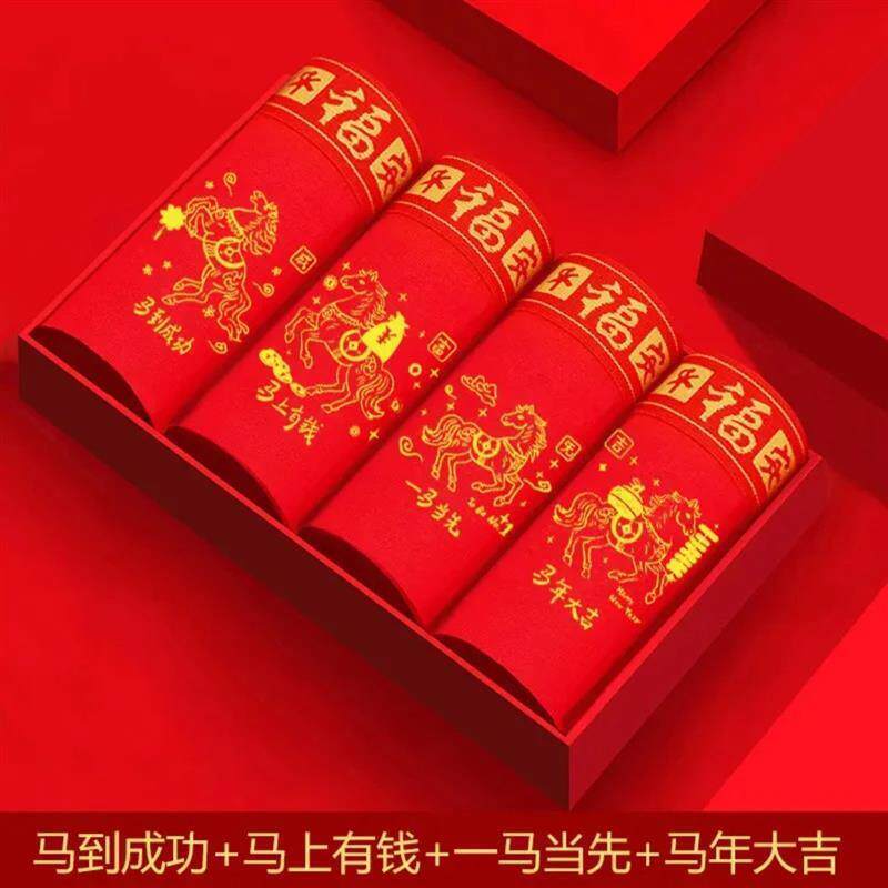 南笙轻奢4条礼盒款马年大红色男士平角纯棉红色内裤抑菌舒适本命