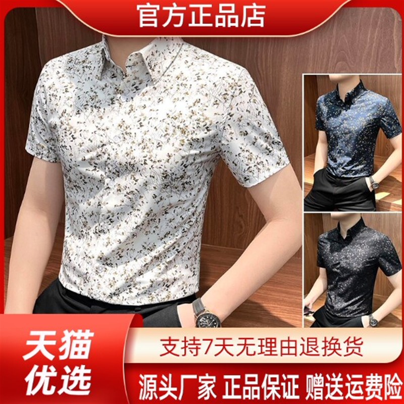 佐罗轻奢Amphelisia/夏季花衬衫短袖高级感修身青年碎花休闲衬衣