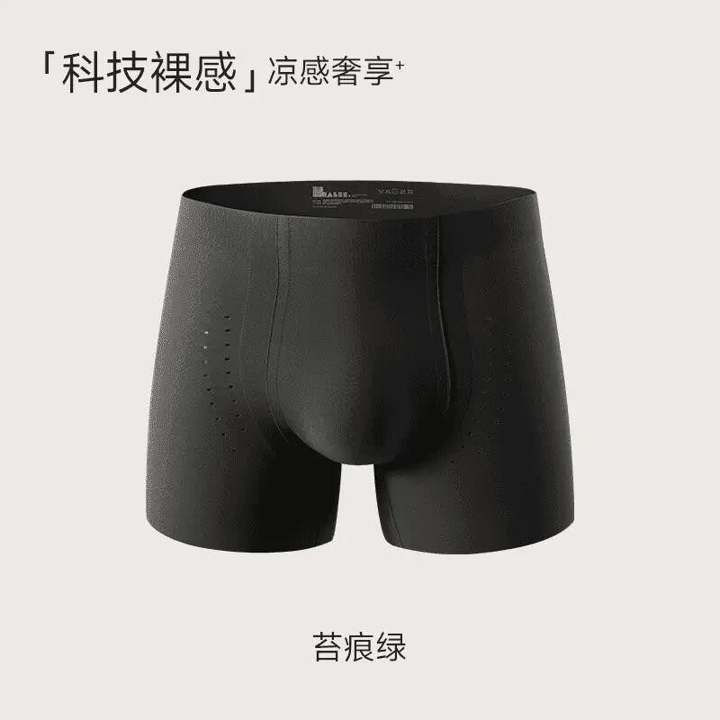 伊凝森严选3夏季新款透气男士短裤裸感无缝线男生短裤高端防磨短