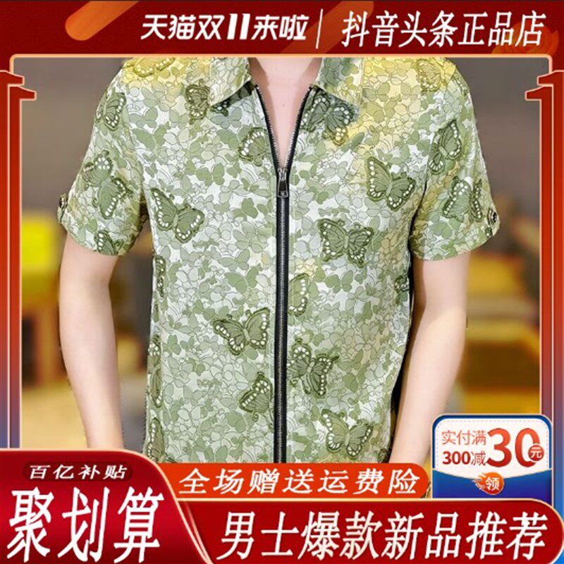墨峰阁服饰简约轻奢2026夏季男士新款时尚蝴蝶图案双拉链翻领衬衫