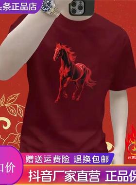 元武严选轻奢2026马K年纯v棉骏马印D花H短袖T恤卫衣本命年红色高