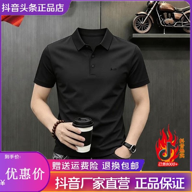 北嘉服饰冰丝凉感2026夏季新款高档男时尚短袖卫衣清爽弹力POLO衫