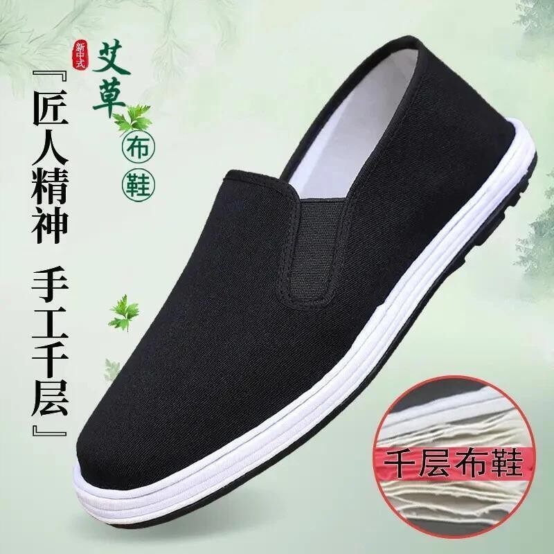 亮爆优品店老北京布鞋爸爸鞋休闲一脚蹬登山耐磨软底轻便老人鞋