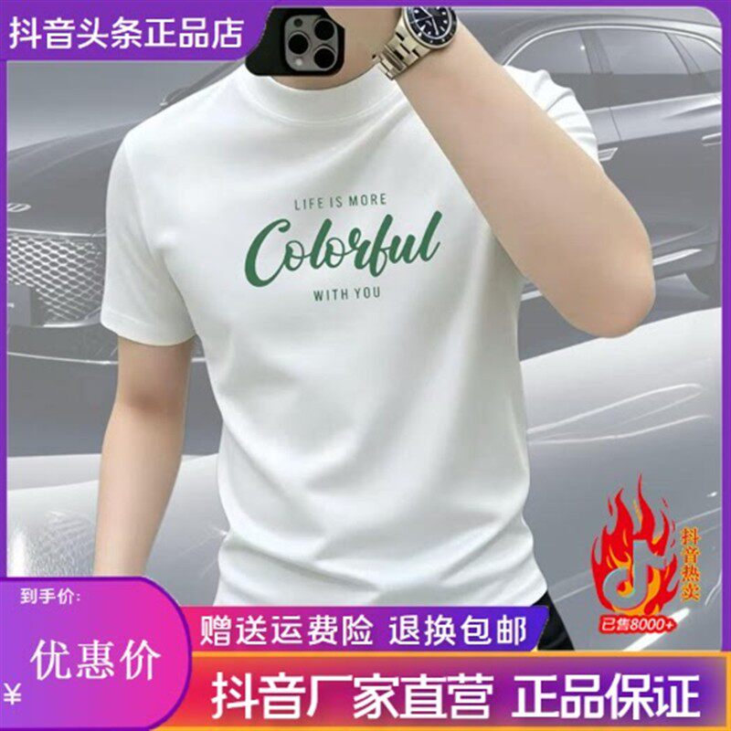 云泊服饰LMVQ夏季新款重磅短袖T恤男士半截袖圆领体恤潮流印花男