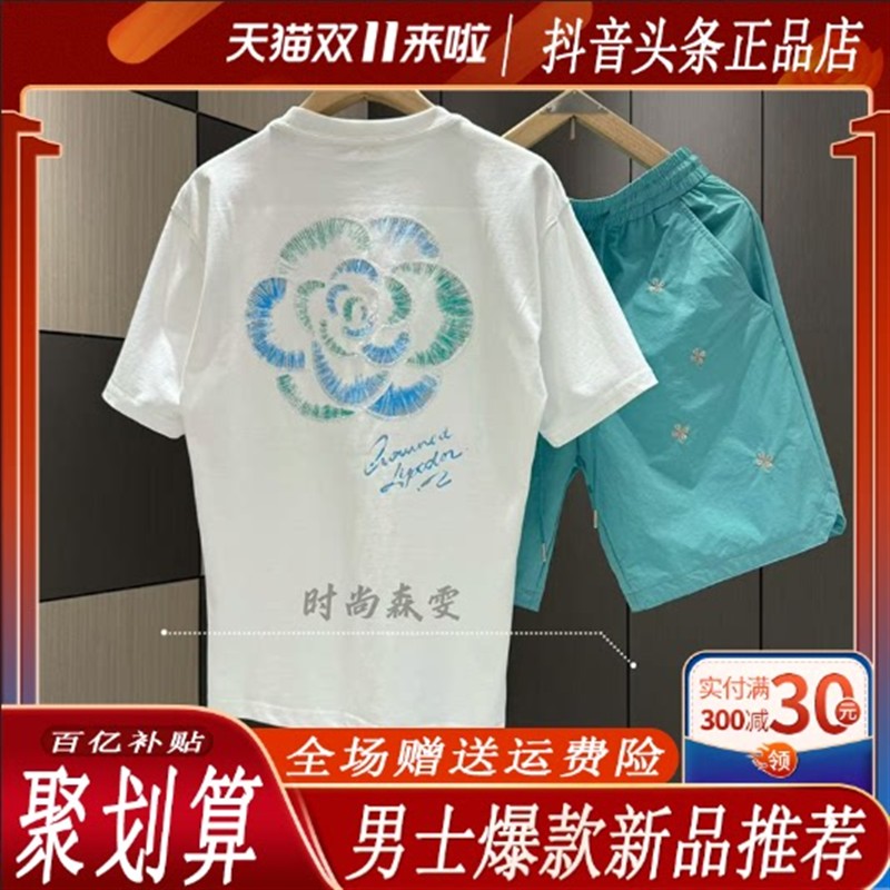 Cloud轻奢2号店夏季男士刺绣清新花卉干净清爽短袖短裤五分裤t恤
