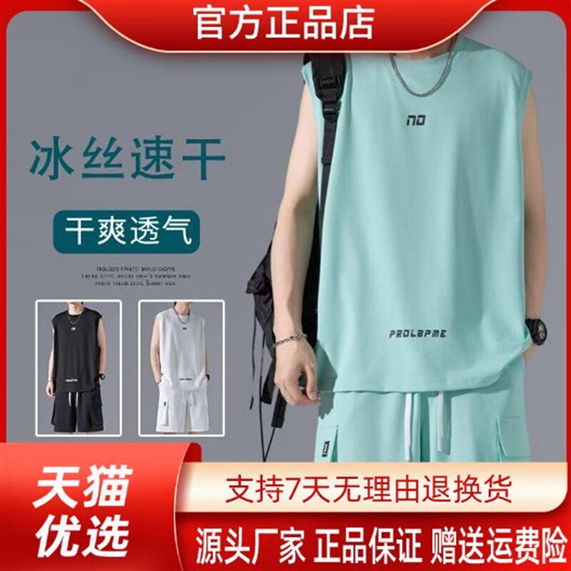 青云衣阁潮牌冰丝休闲套装男夏季薄款无袖短袖背心帅气搭配zlf