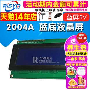 2004A液晶屏 20X4字符显示液晶开发板模块 204A LCD/LCM 蓝屏 5V